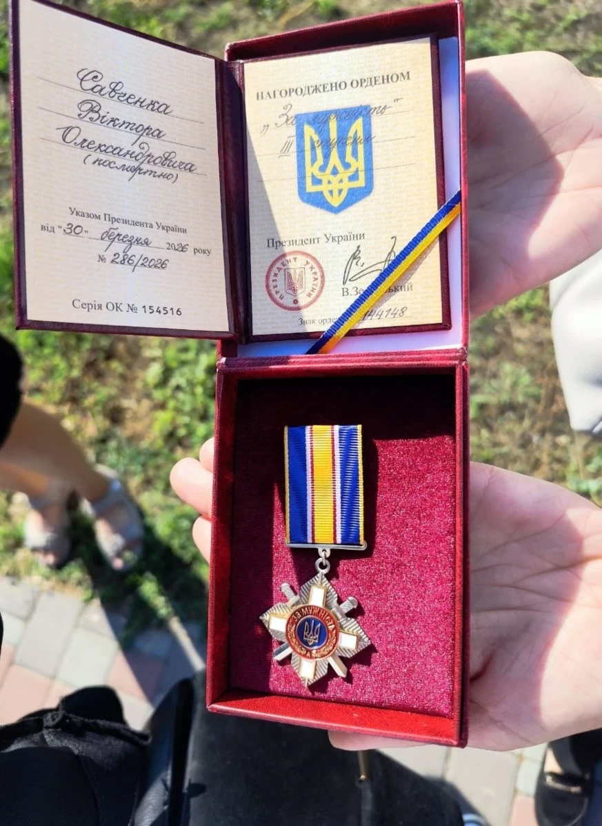 Орден «За мужність» III ступеня