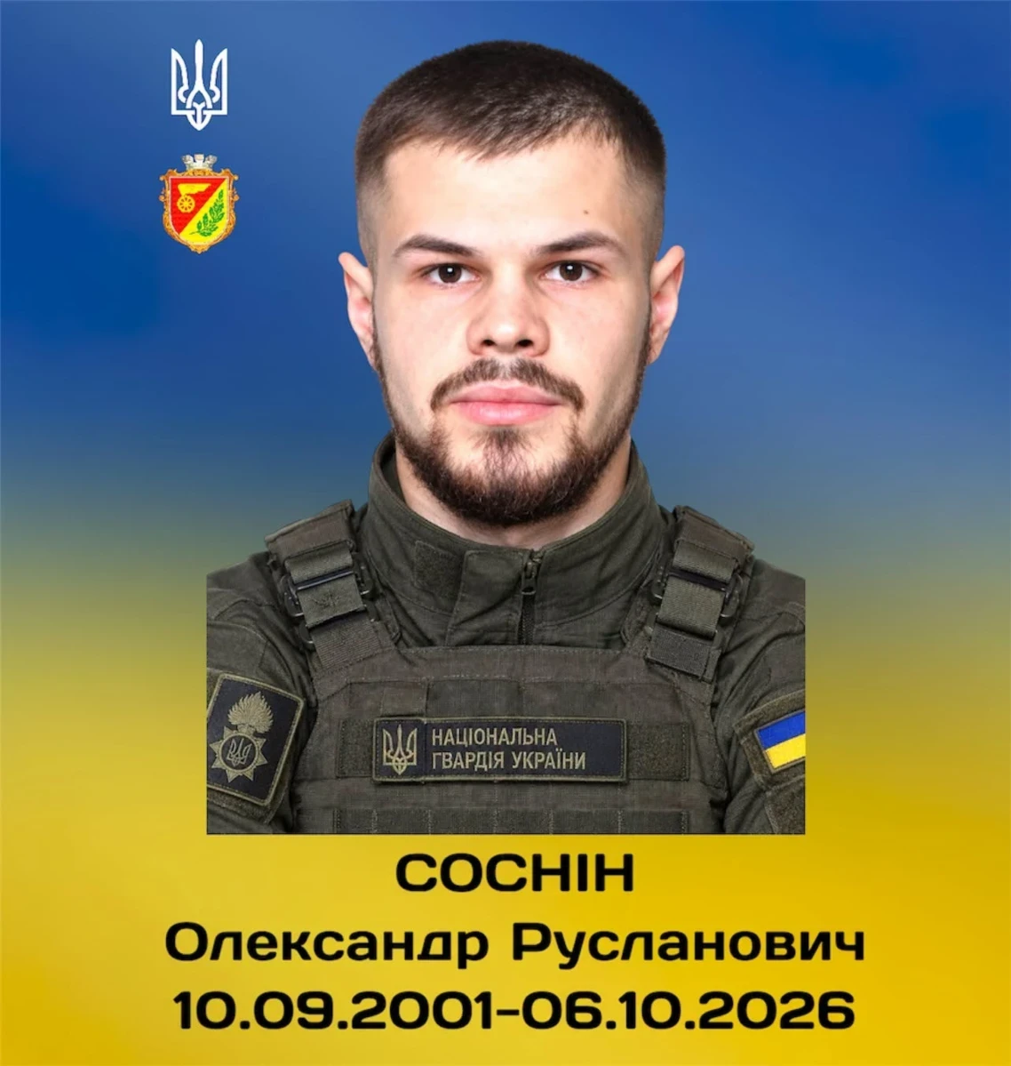Олександр Соснін
