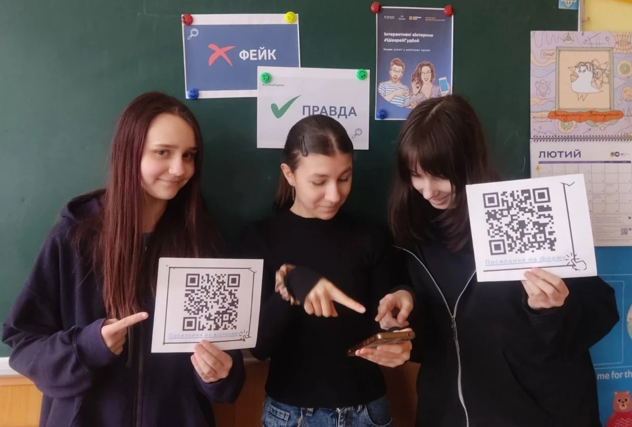 День безпечного інтернету : вікторина у клубі "Меридіан"
