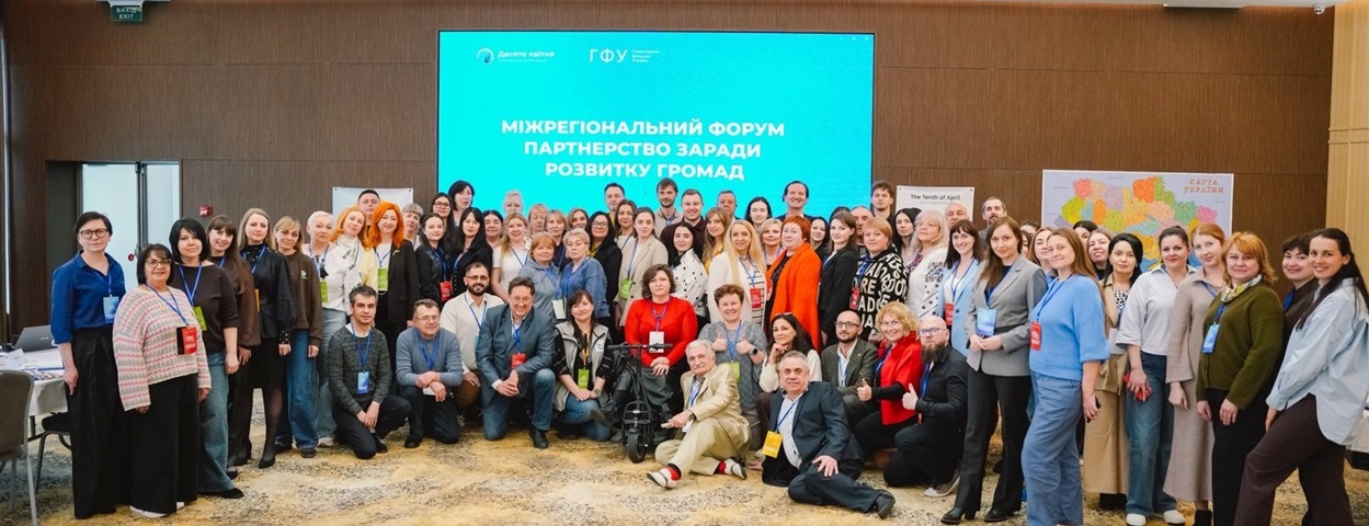 Учасники форуму