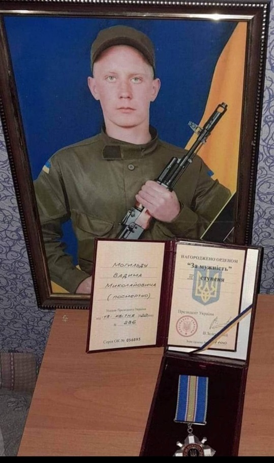 Вадим Могильда