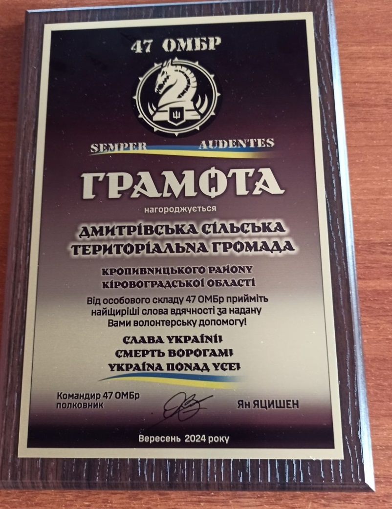 Грамота