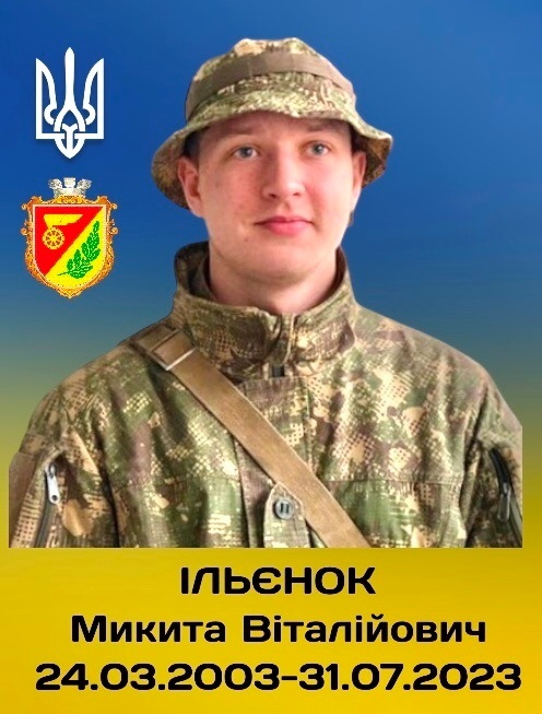Микита Ільєнок