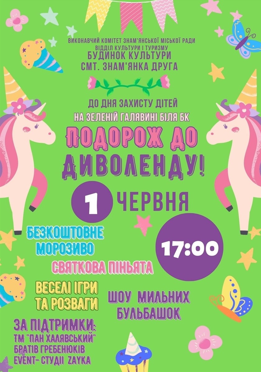 Афіша