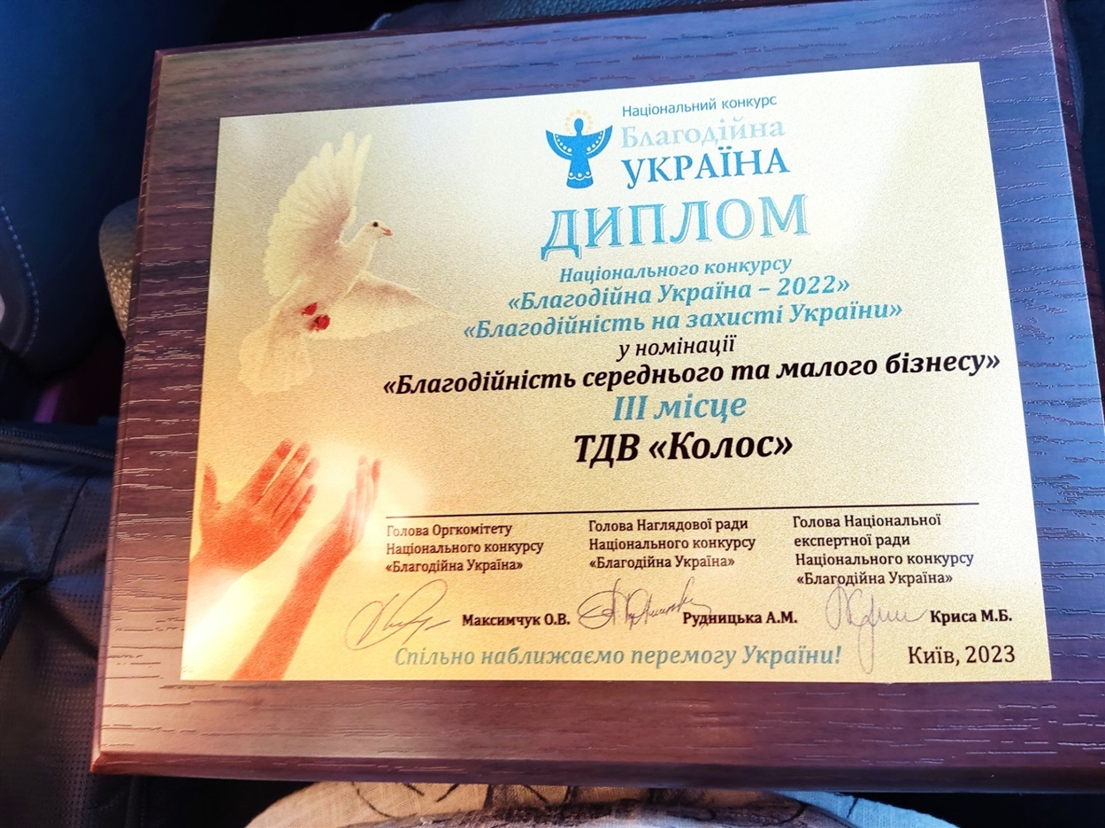 Диплом переможця