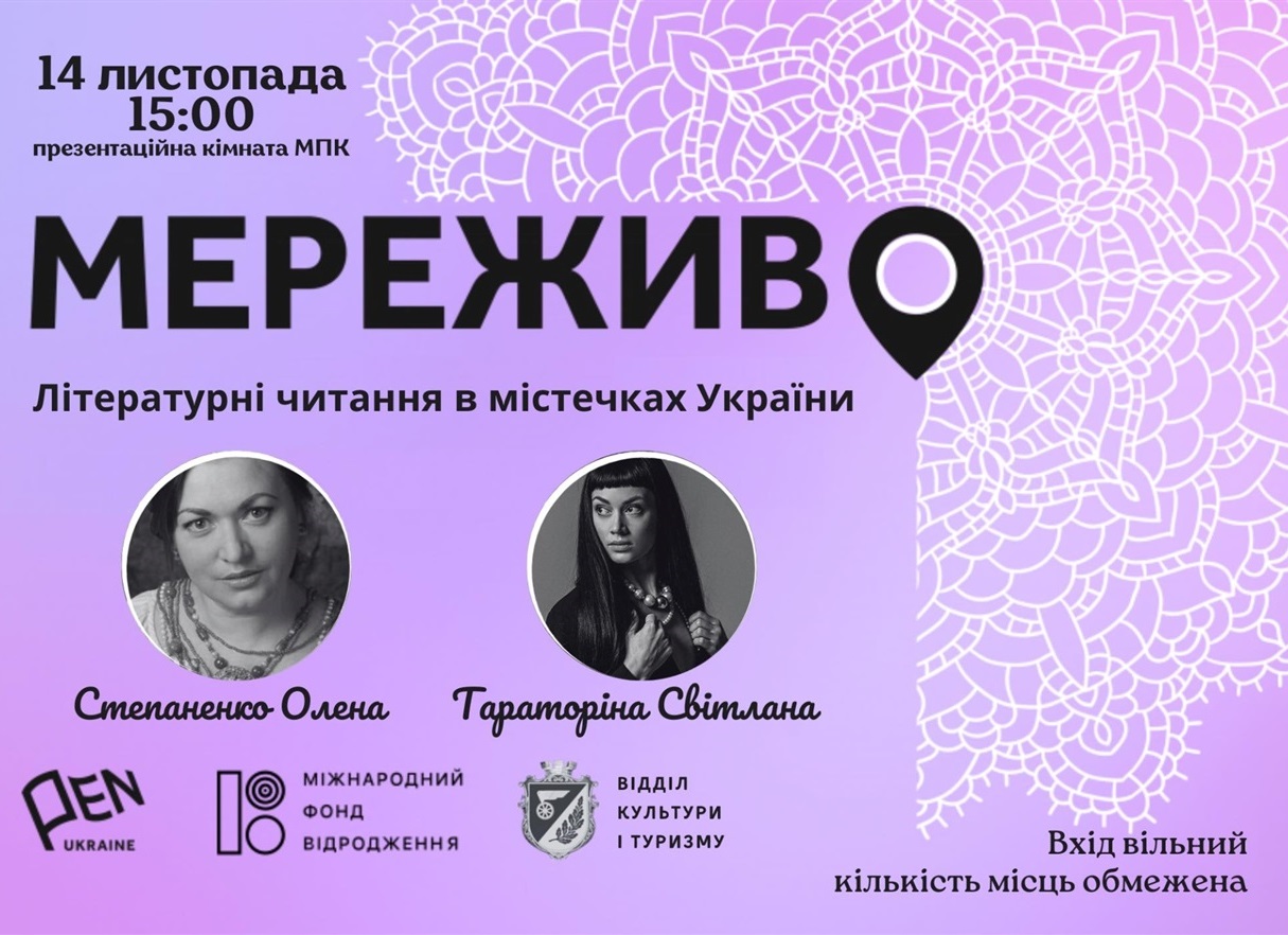 Афіша