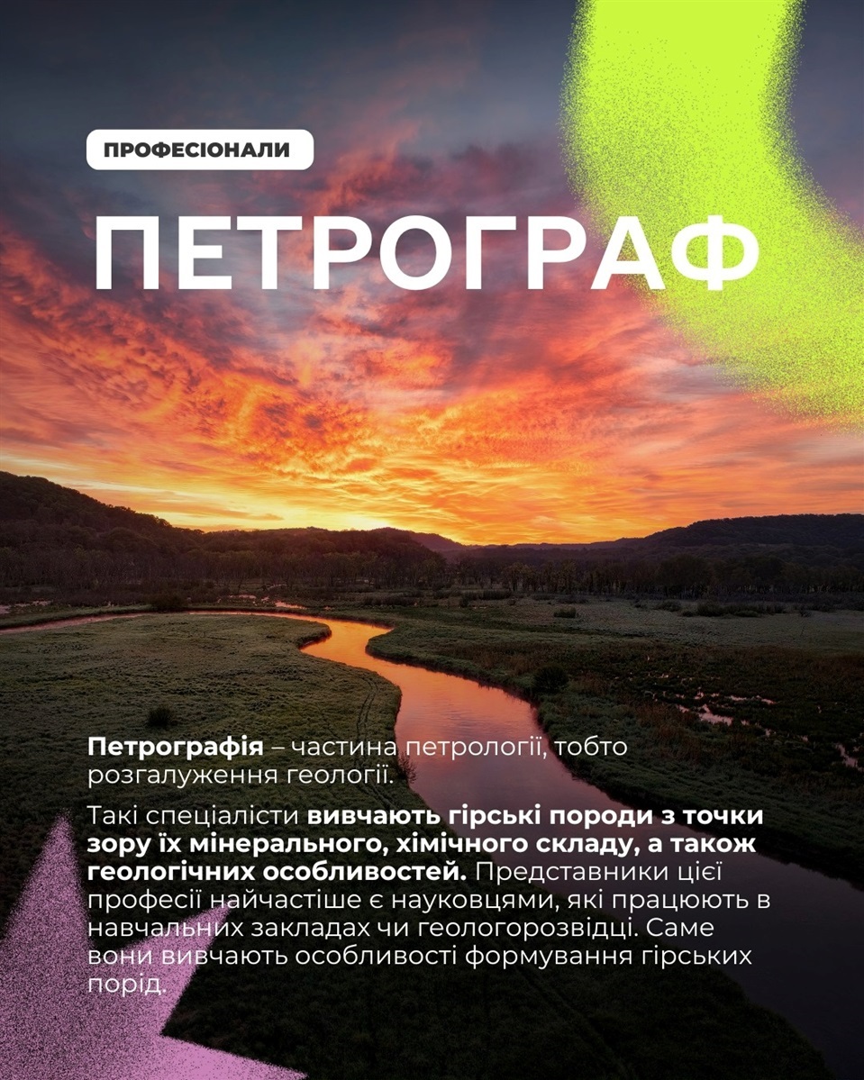 Профемія Петрограф