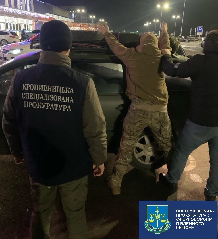 Під час затримання