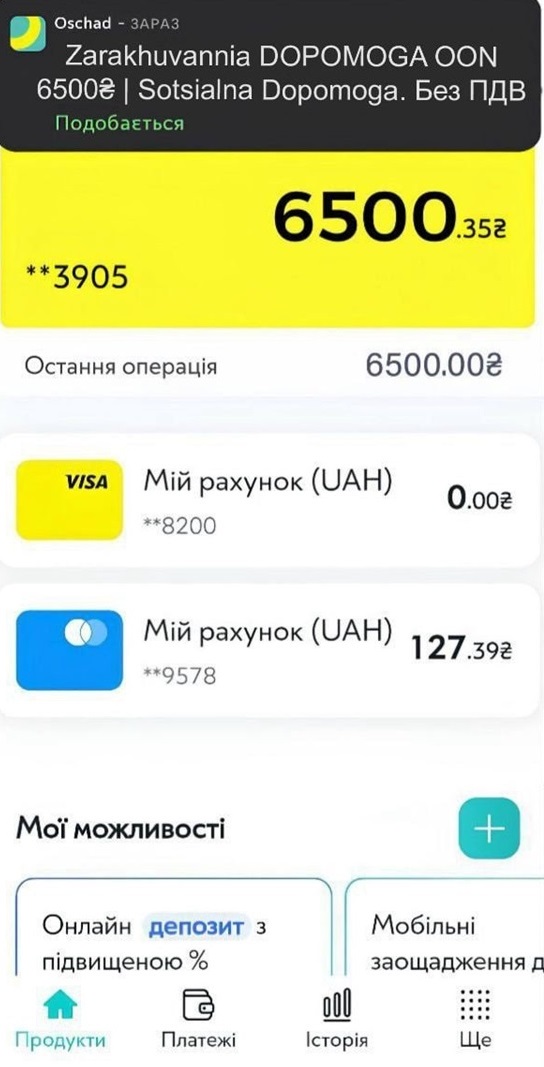 Скрін із повідомлення шахраїв