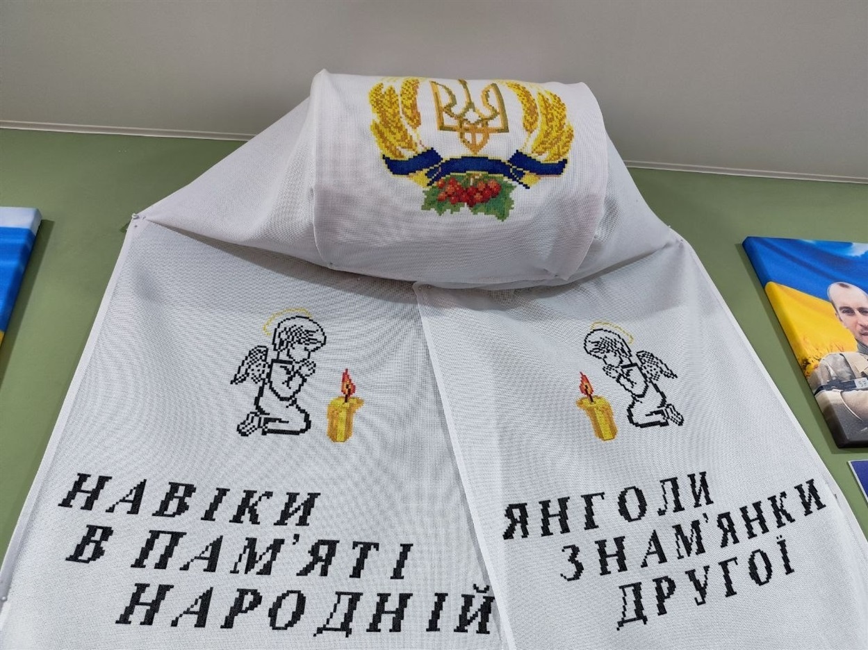 Рушник 