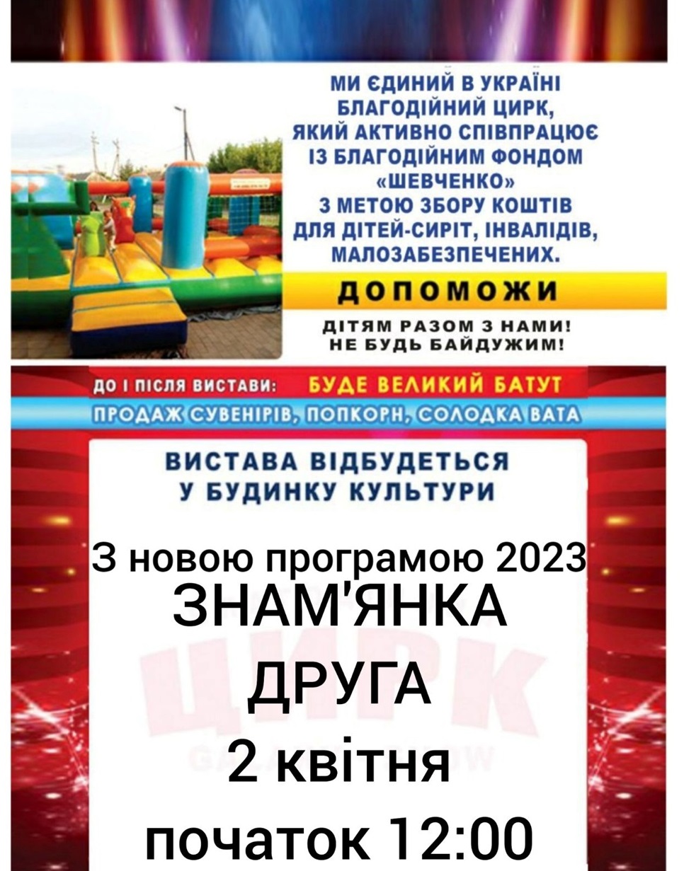 Афіша