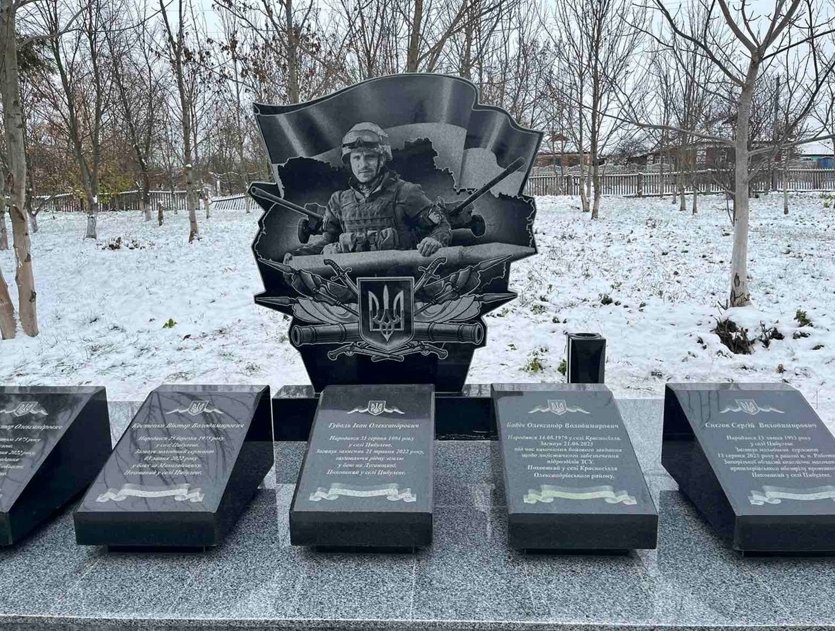 Стела Пам'яті