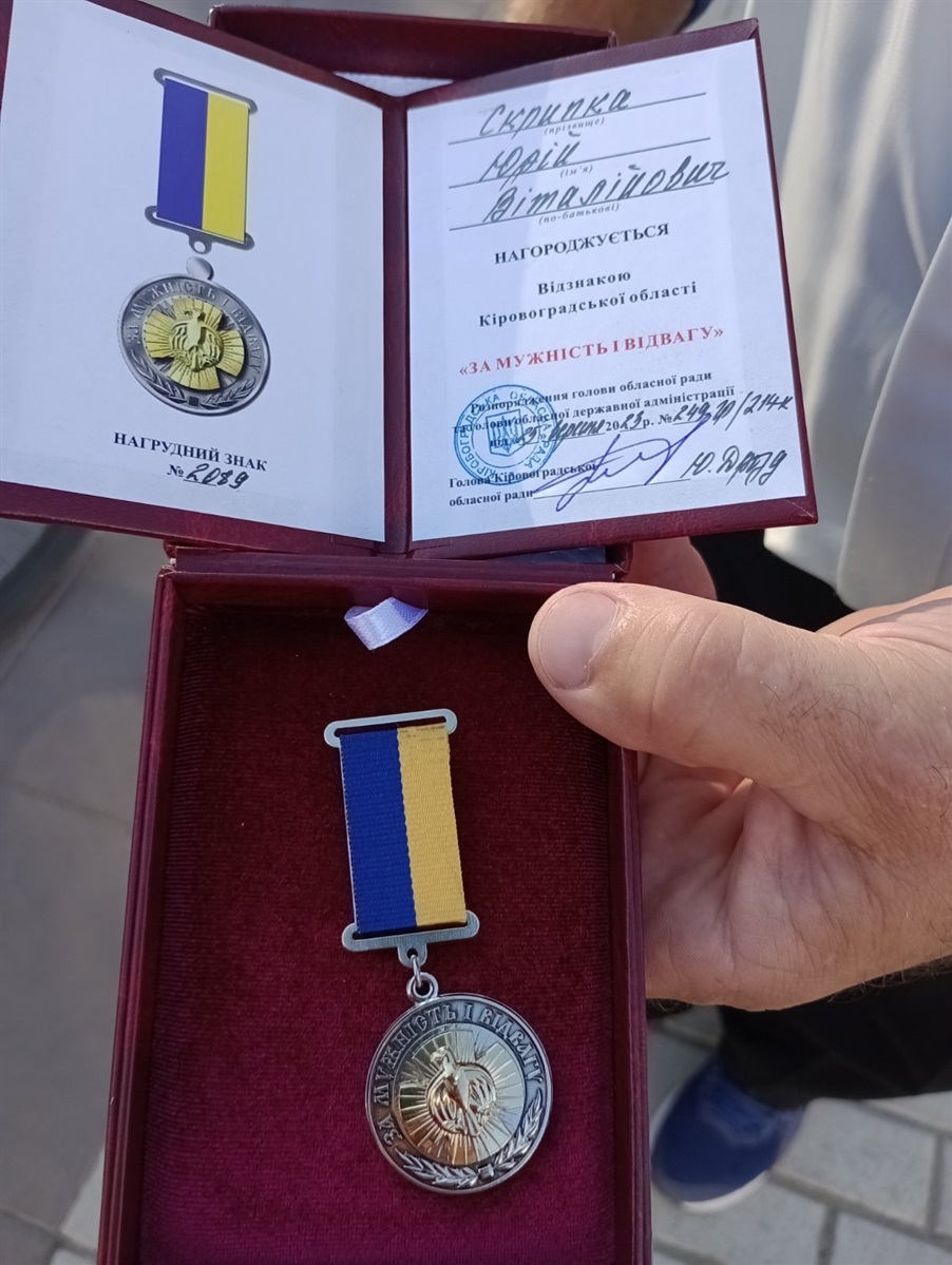 Нагорода Юрія Скрипки
