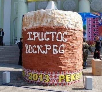 Найбільша у світі паска