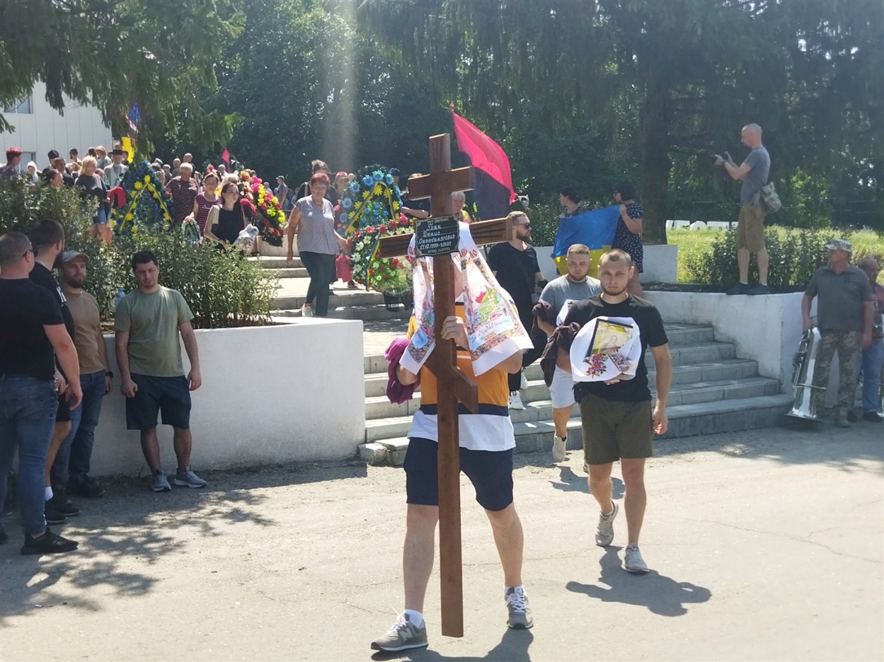 Під час поховання Дениса Гояна