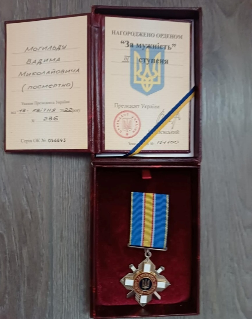 Нагорода Вадиму Могильді посмертно