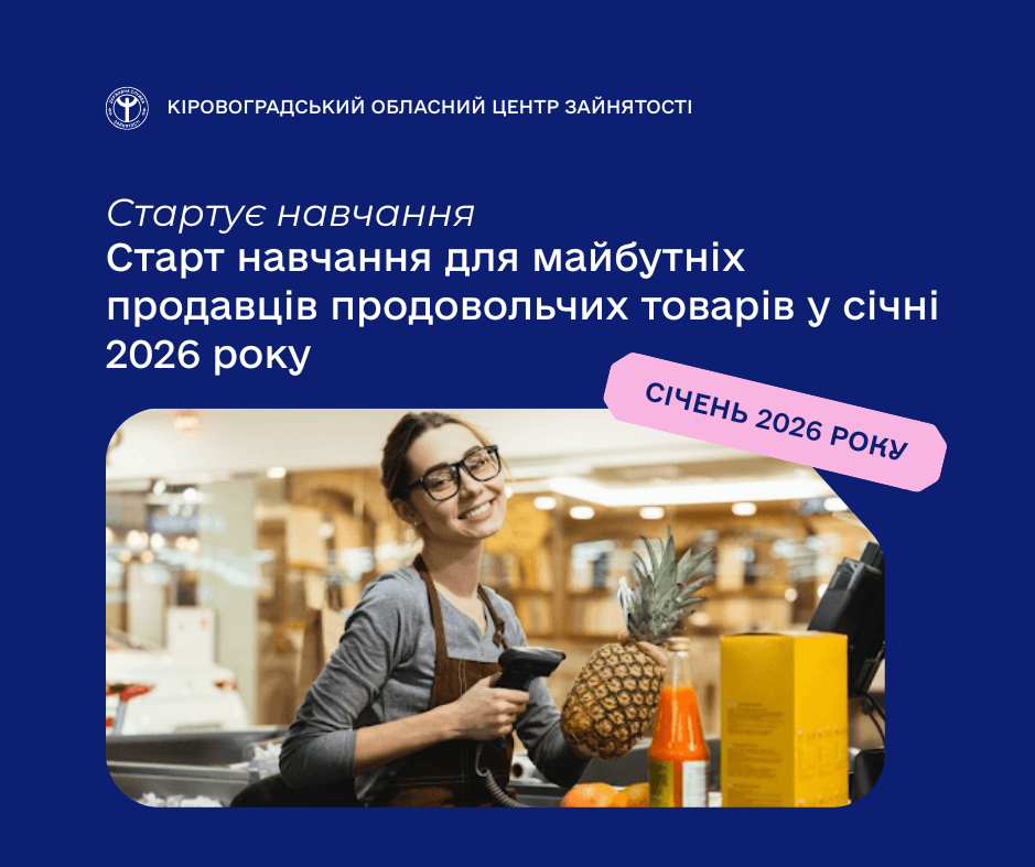 Продавець продовольчих товарів