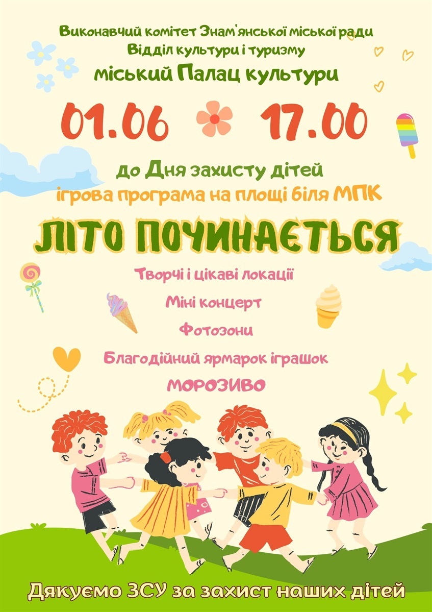 Афіша