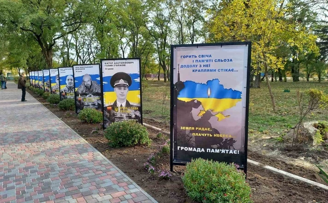 Алея Пам'яті