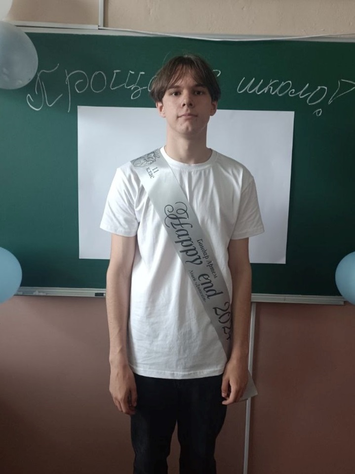 Артем Бондар