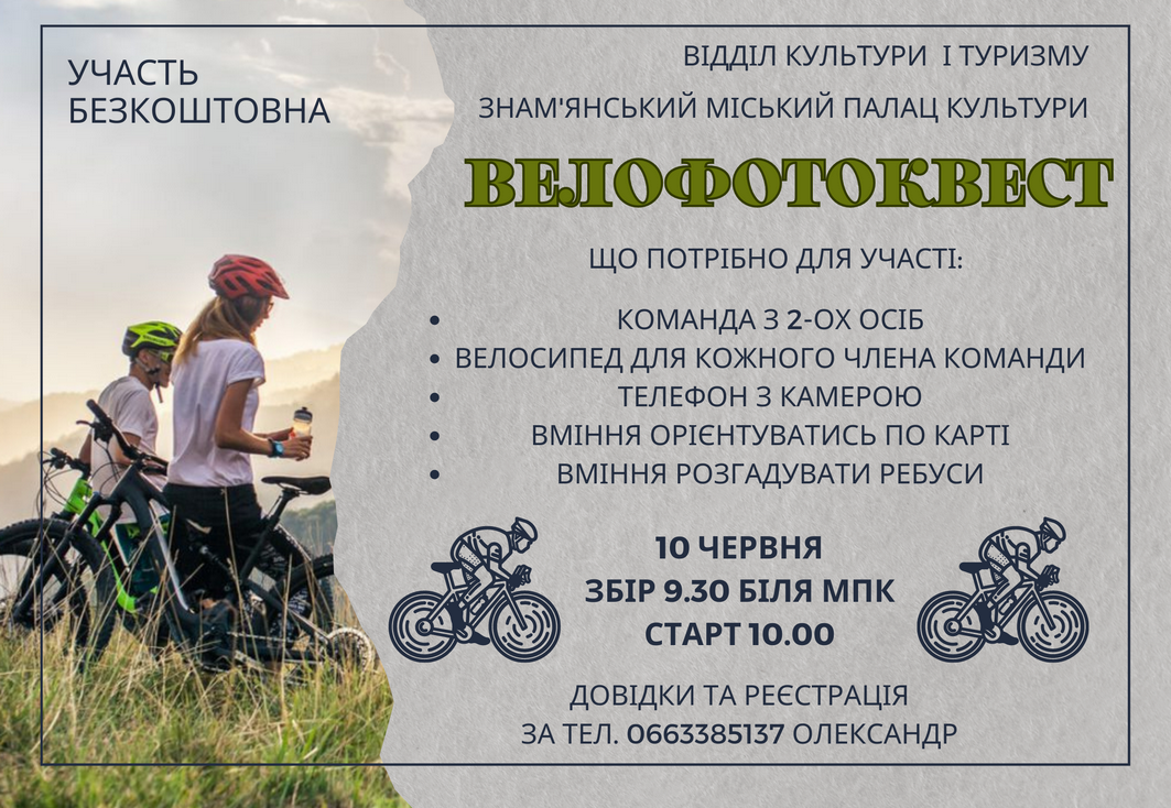 Афіша