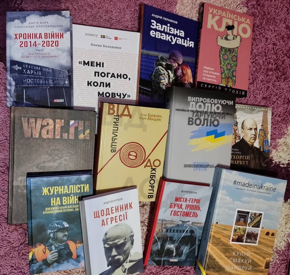 Книги українських авторів