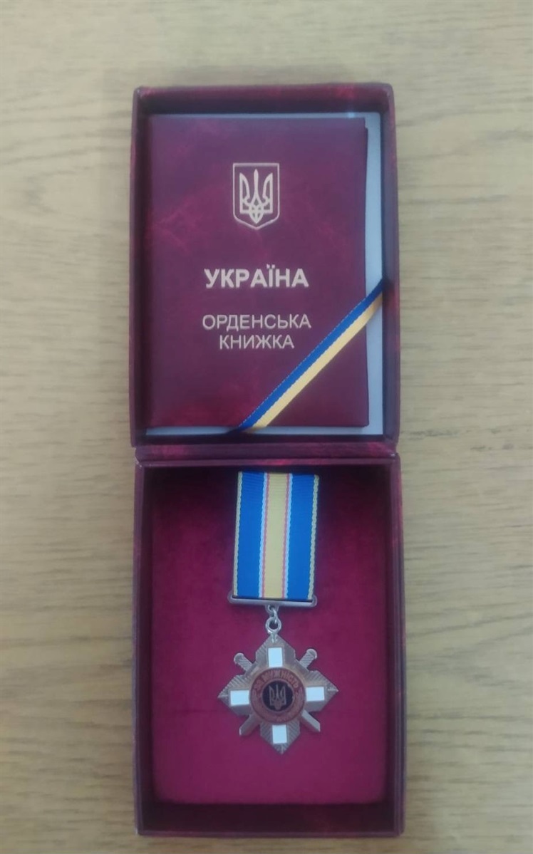 Орден "За мужність"