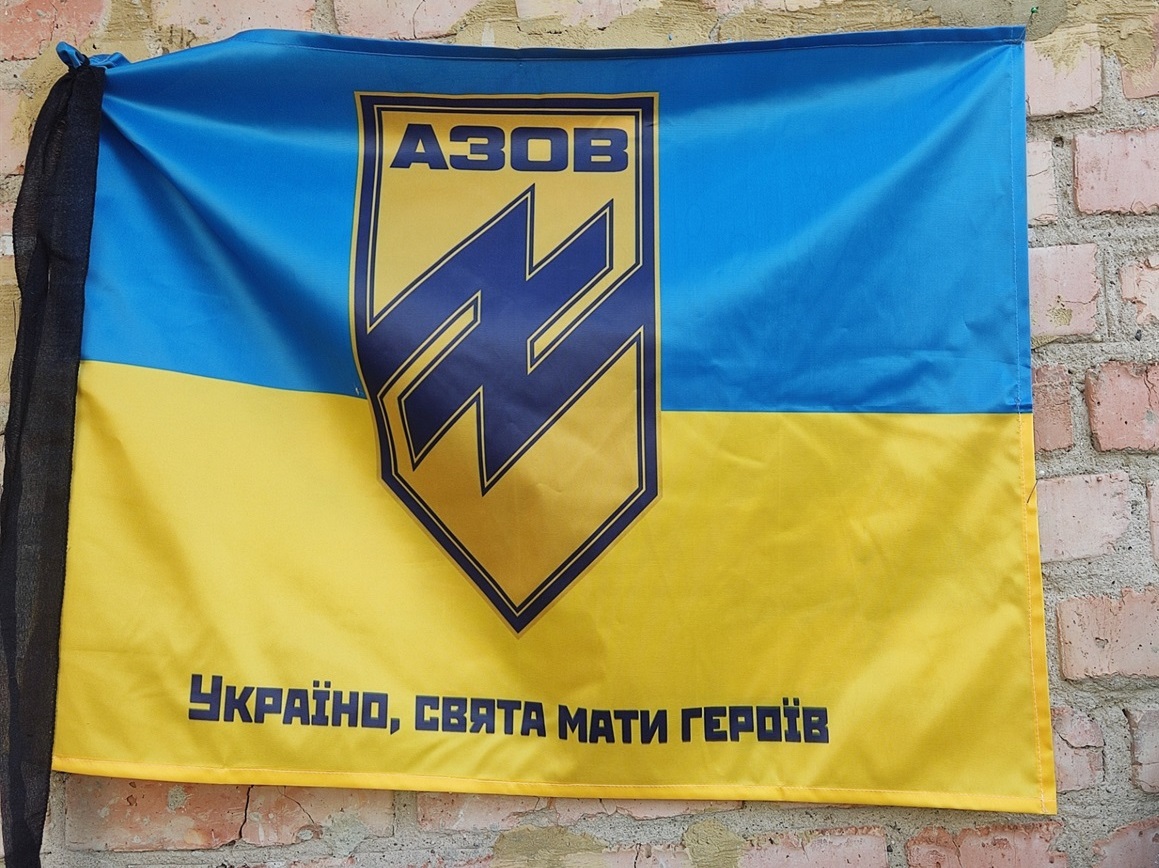 Прапор полку "Азов"