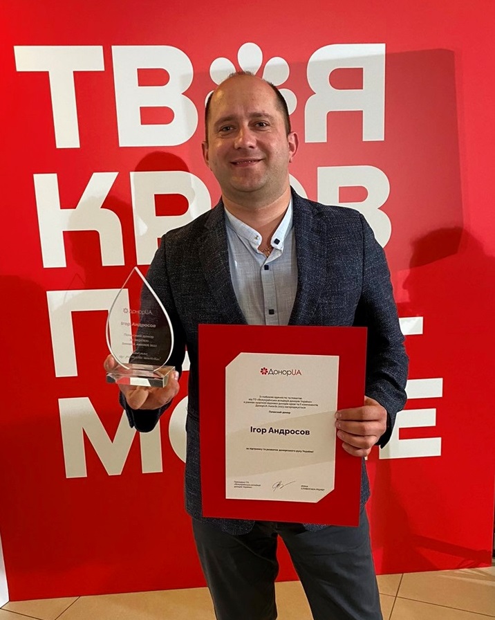 Ігор Андросов