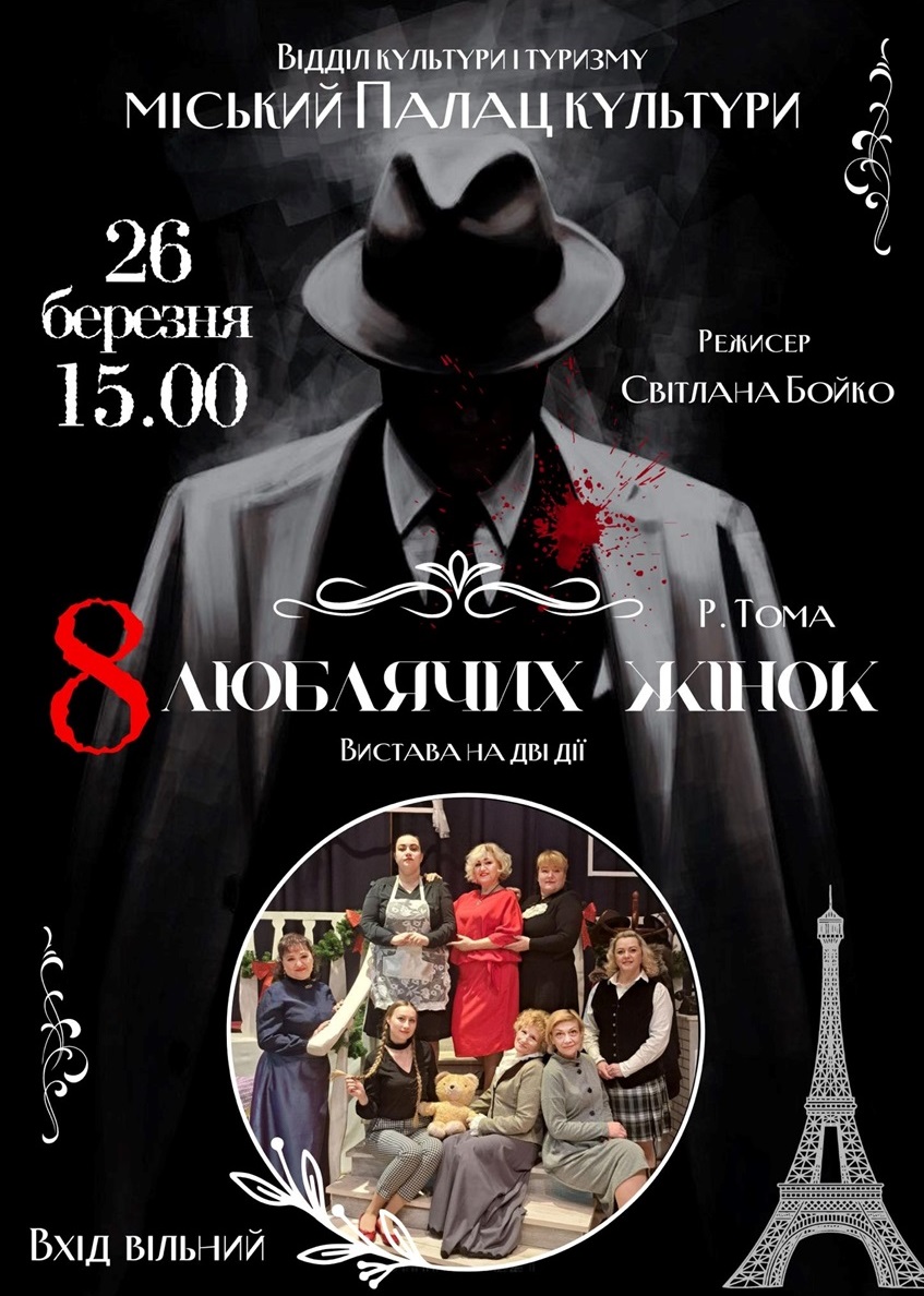 Афіша