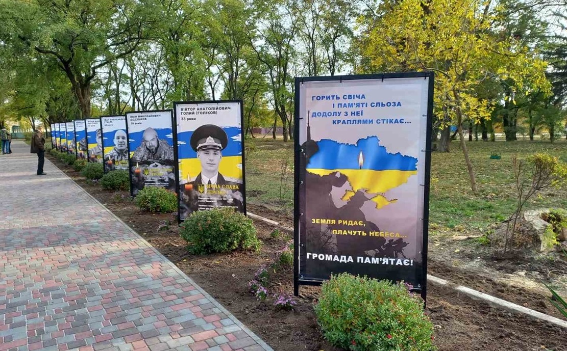 Алея пам'яті