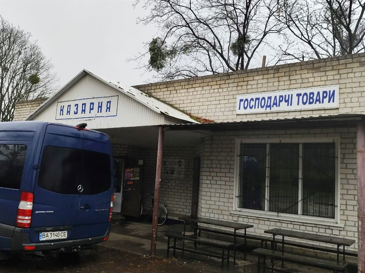 Магазин у Казарні