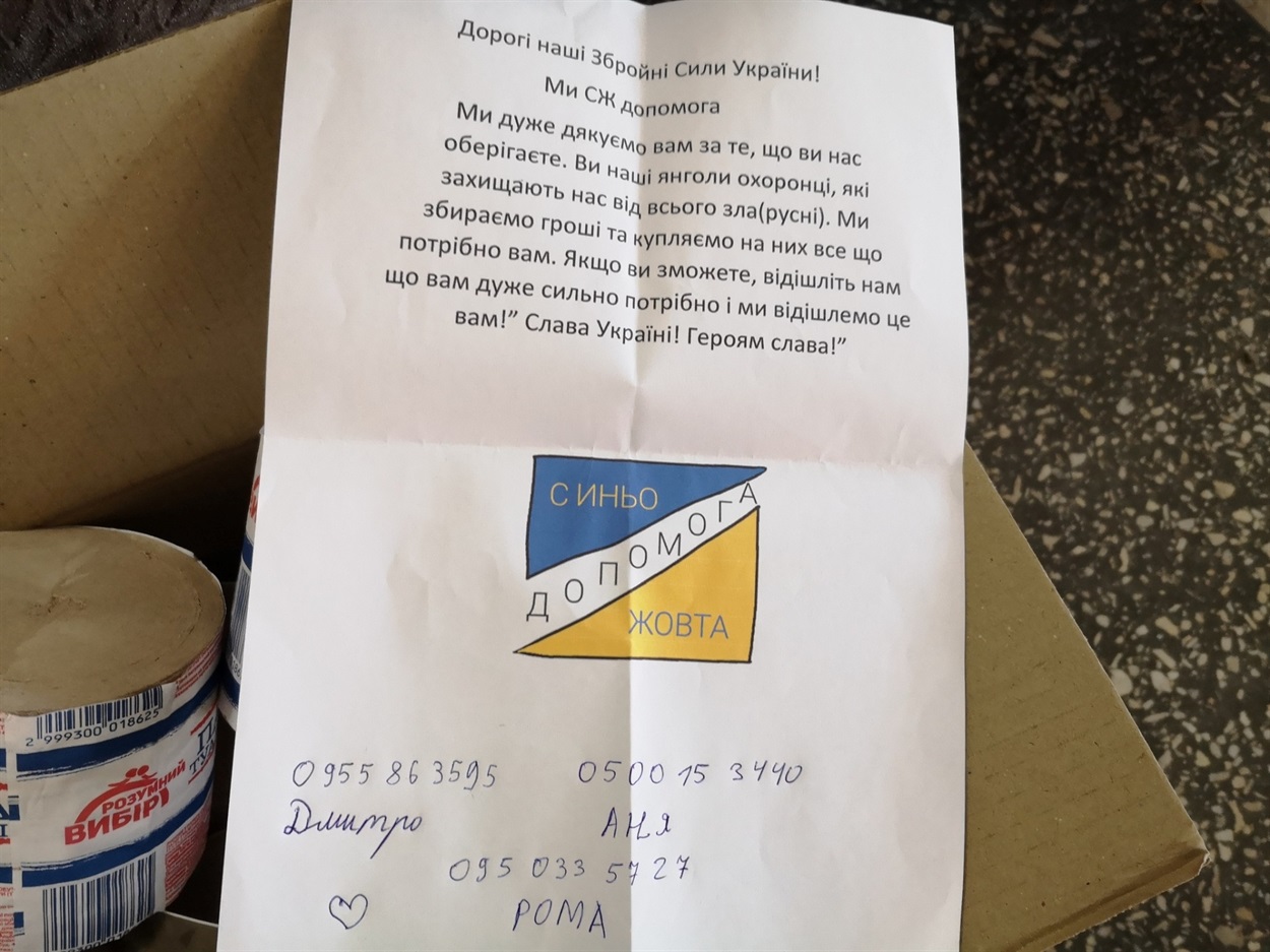 Лист військовим від юних патріотів
