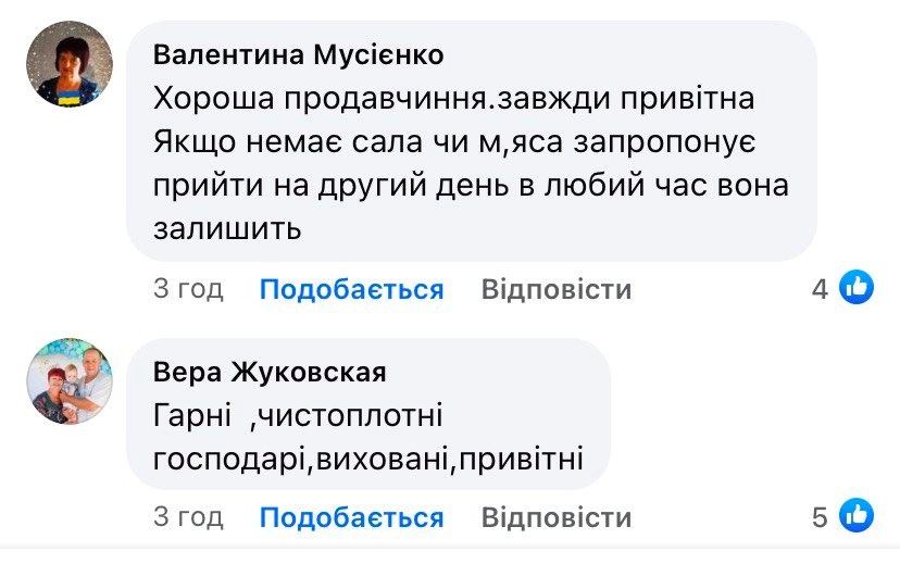 Відгуки читачів 