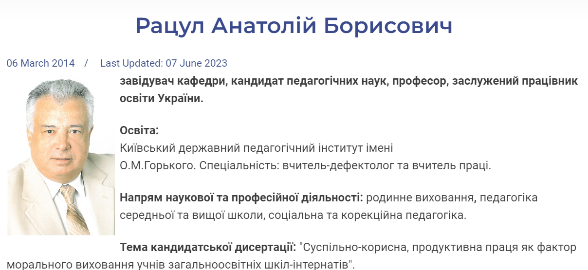 Скрін із офіційного сайту ЦДУ ім. В. Винниченка