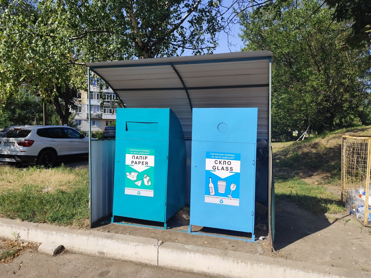Майданчик для роздіільного збору сміття у Смоліне