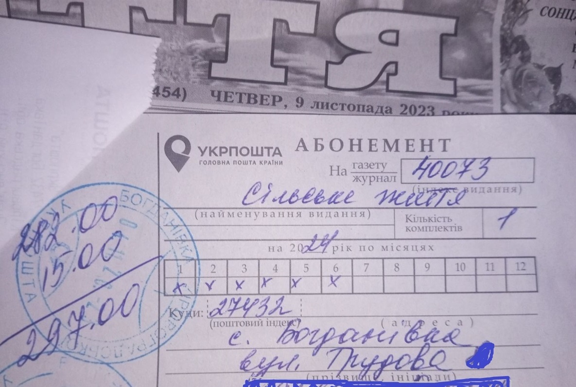 Копія Квитанції