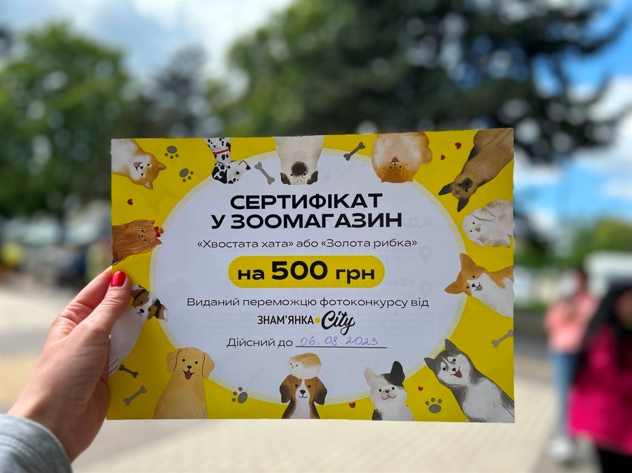 Подарунковий сертифікат на 500 грн