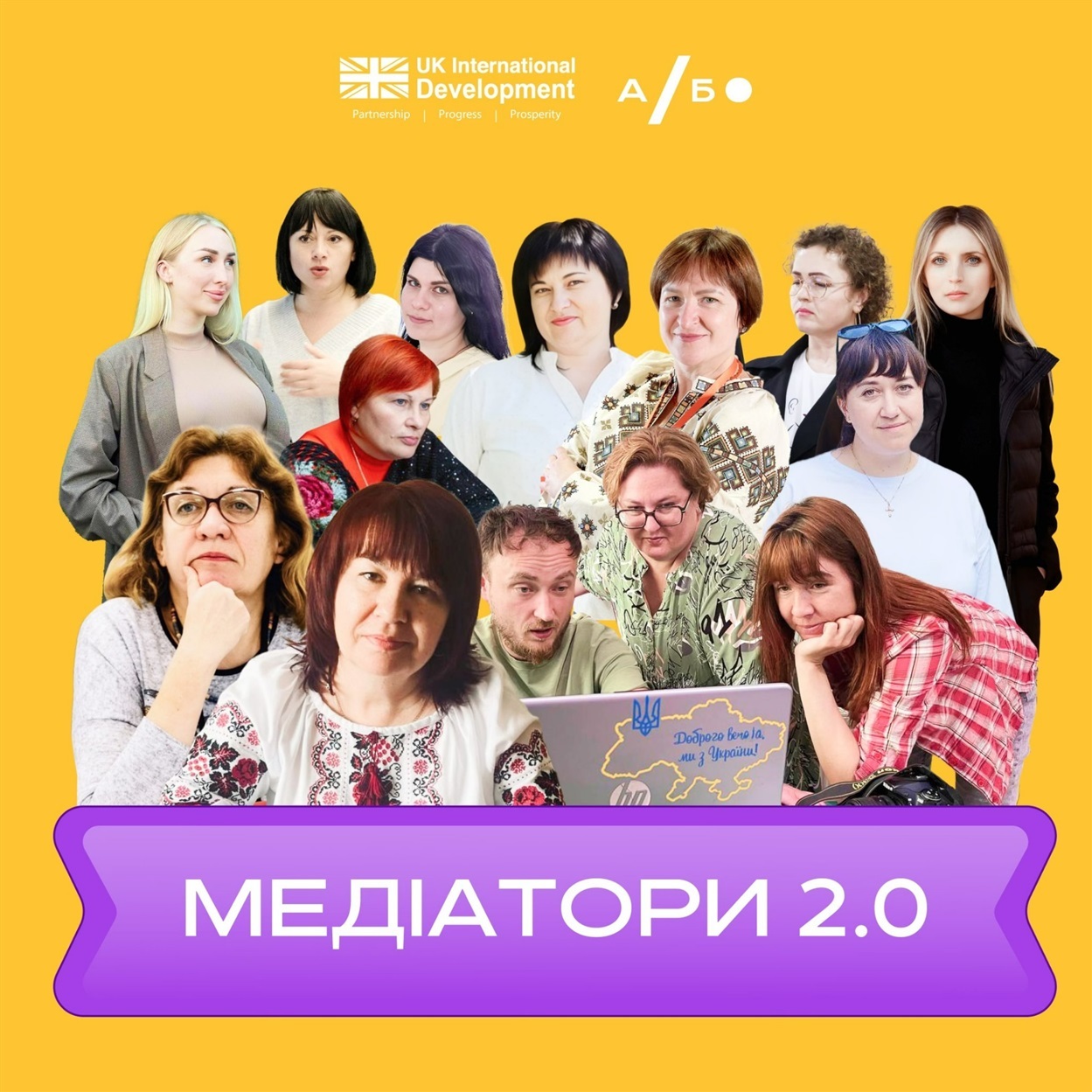 Фото уасників проєкту "Медіатори 2.0"