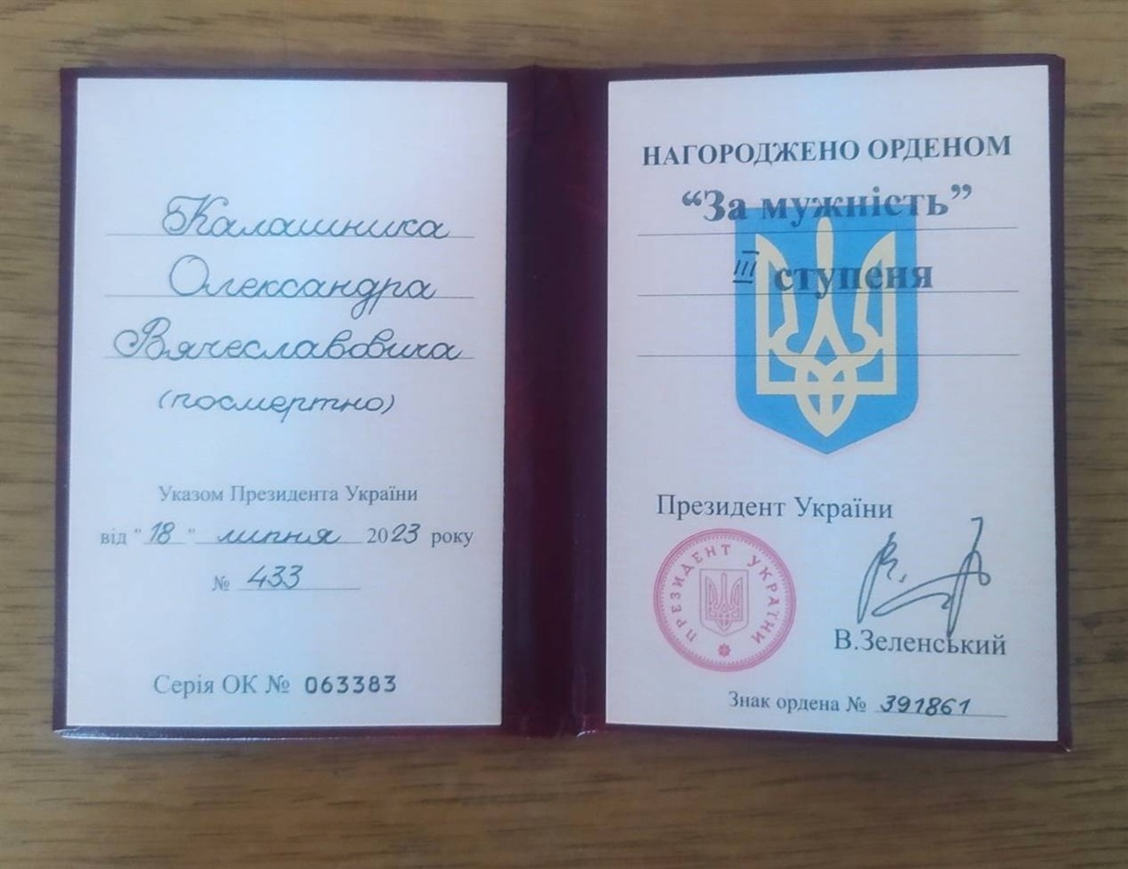 Нагорода