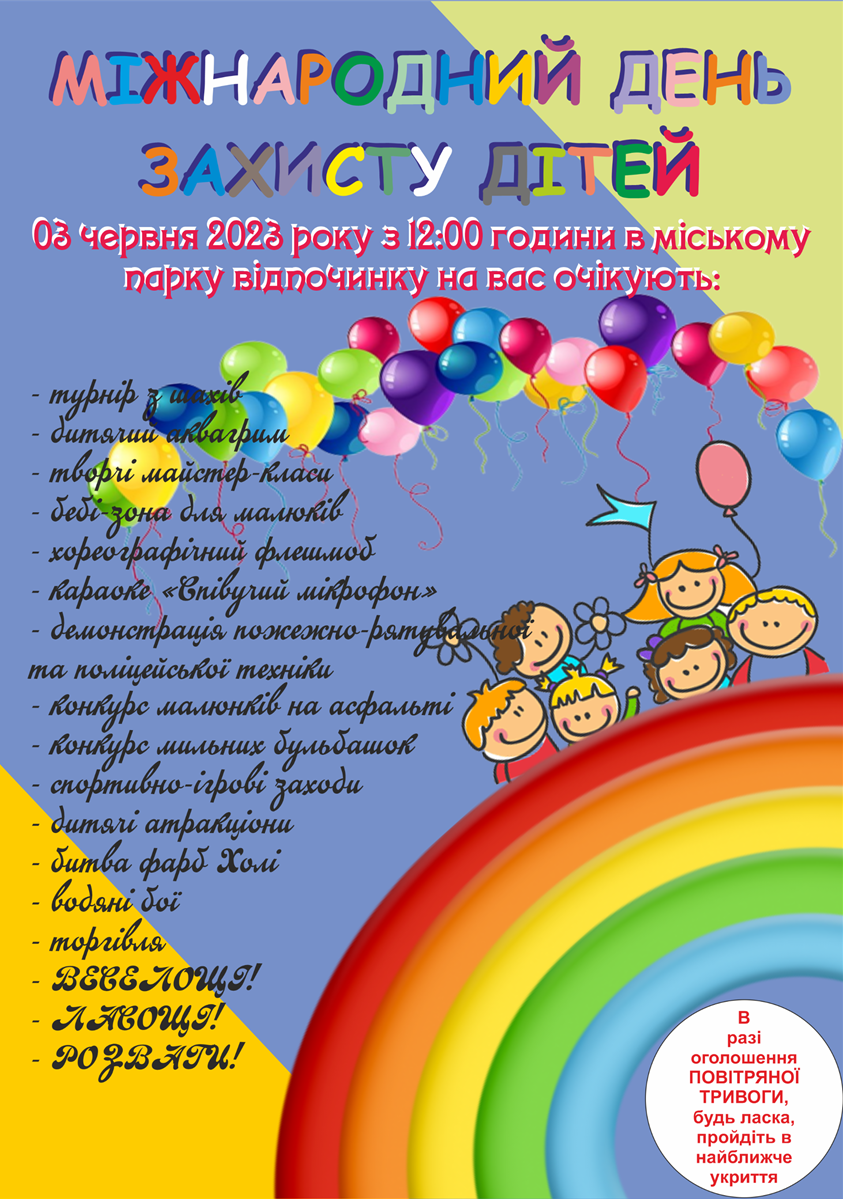 Афіша