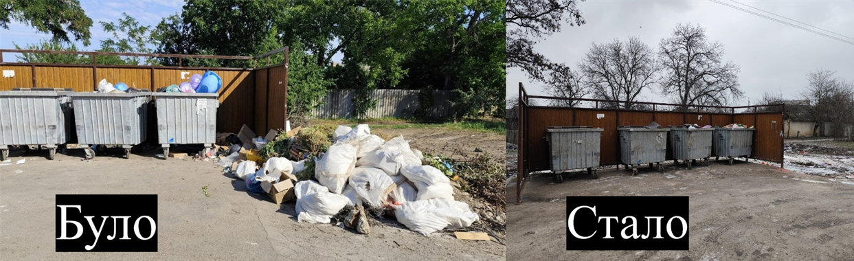 Як було, як стало