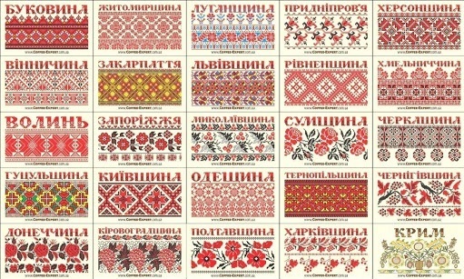 У кожній області України є своя унікальна вишивка